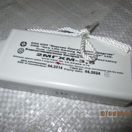 Водоактивируемая батарея 2МГХМ-3,5а