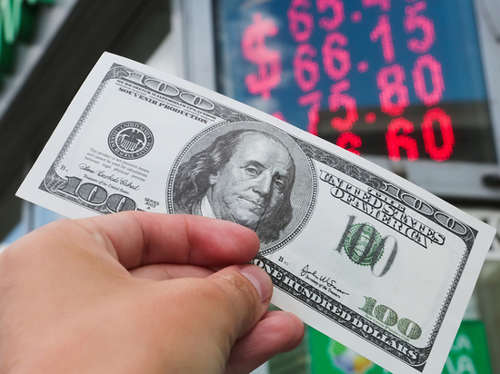 Будет ли доллар стоить 70 рублей: эксперты дали прогноз на неделю