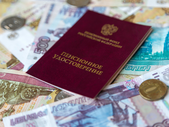 Названы условия, позволяющие получать в старости 55 тысяч рублей пенсии